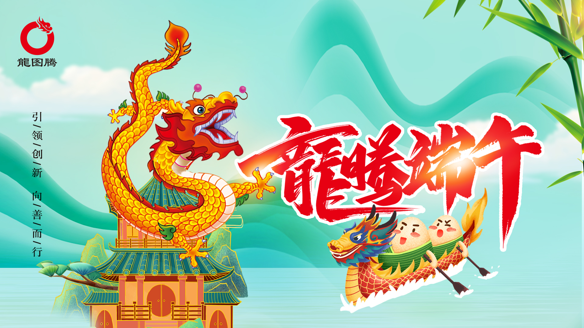 2021年端午节放假通知