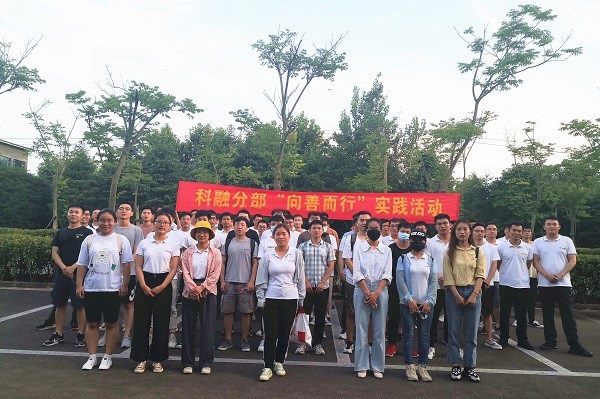 引领创新，向善而行 ——科融分部“美化环境、从我做起”公益活动