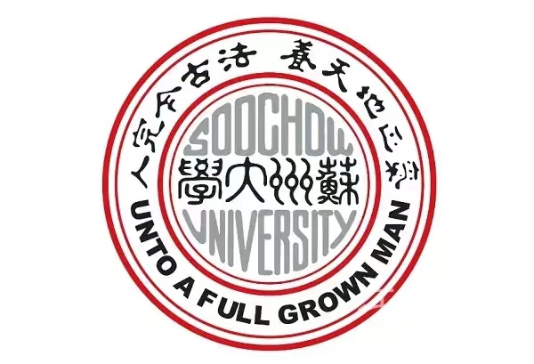 苏州大学贾俊铖老师一件发明专利完成成果转化
